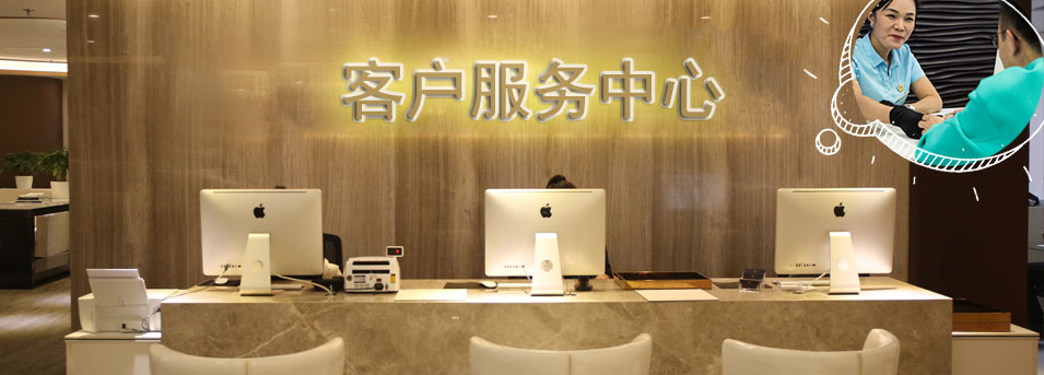 客服区-北京天梭维修中心